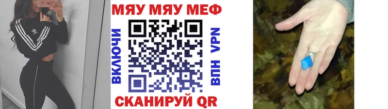 Магазины продажи наркотиков Волгодонск ГАШИШ АМФ Меф мяу мяу Конопля