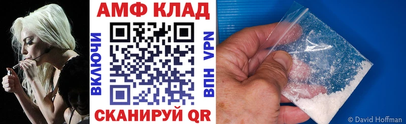 АМФ 97%  цены   OMG вход  Волгодонск 
