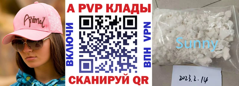купить  сайты  мега зеркало  APVP СК КРИС  Волгодонск 