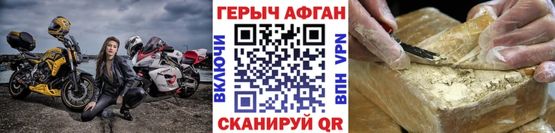 Героин Heroin  Волгодонск 