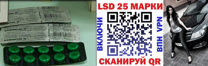 LSD-25 экстази ecstasy  darknet Telegram  Волгодонск  купить закладку 