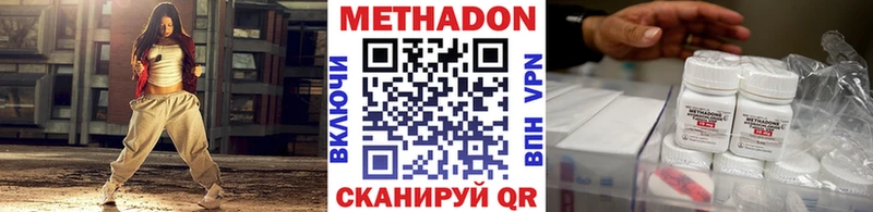 МЕТАДОН VHQ  omg онион  Волгодонск 
