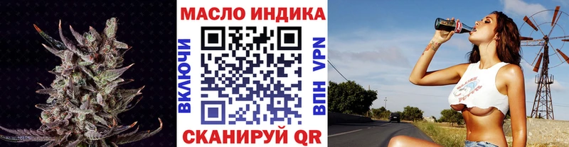 как найти   Волгодонск  Дистиллят ТГК гашишное масло 